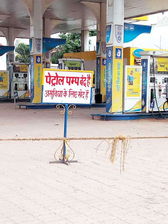 भारत पेट्रोलियम के पंप बंद ट्रांसपोर्टर ने फिर खड़े किए टैंकर भारत पेट्रोलियम के पंप बंद ट्रांसपोर्टर ने फिर खड़े किए टैंकर