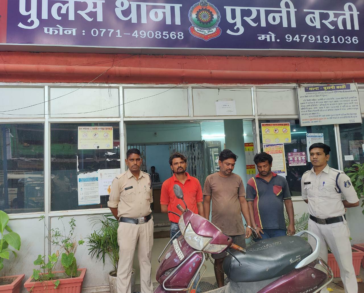 आफिस पार्किंग से एक्टिवा पार करने वाले 3 गिरफ्तार, 1 फरार आफिस पार्किंग से एक्टिवा पार करने वाले 3 गिरफ्तार, 1 फरार