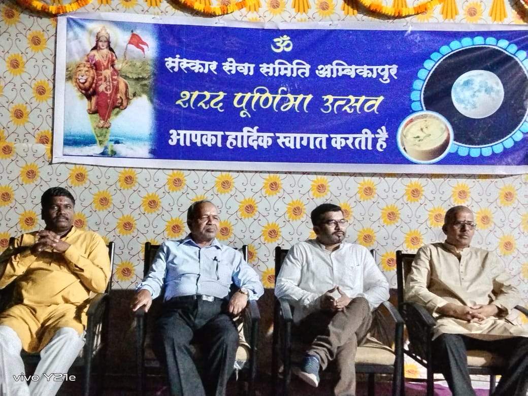 शरद पूर्णिमा पर बंटी खीर, कई सांस्कृतिक और खेल स्पर्धाएं