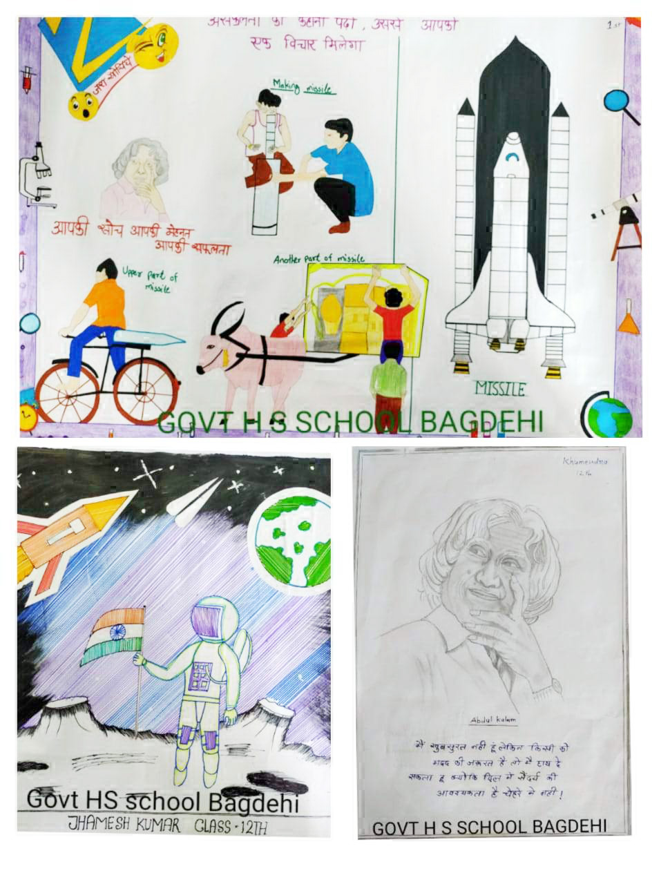 जन्मदिन पर डॉ. कलाम को विद्यार्थियों ने किया याद