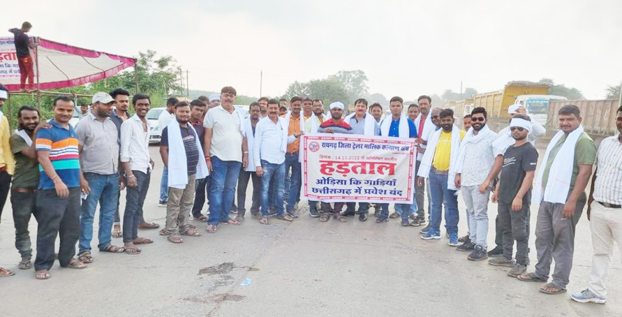 ओडिशा नंबर की गाडिय़ों का छत्तीसगढ़ में प्रवेश बंद किया