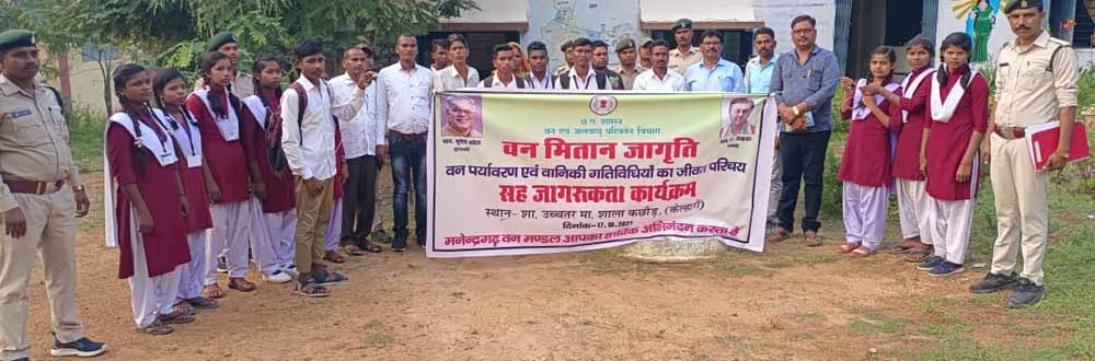 वन मितान जागृति कार्यक्रम के उद्देश्य से अवगत हुए विद्यार्थी