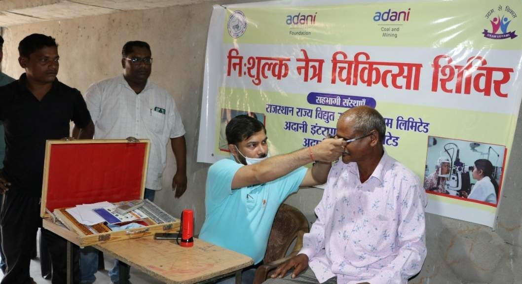 अदाणी फाउंडेशन का नि:शुल्क नेत्र जांच शिविर