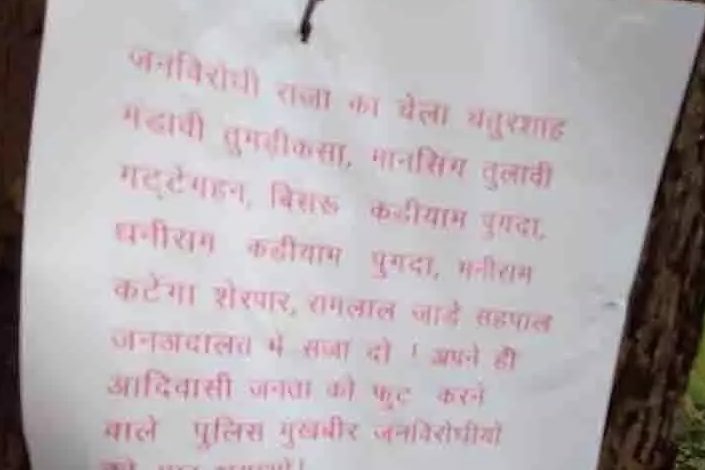 स्माल एक्शन के निशाने में आधा दर्जन ग्रामीण