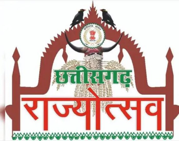 राज्योत्सव, जिलों में संसदीय सचिव-विधायक होंगे मुख्य अतिथि राज्योत्सव, जिलों में संसदीय सचिव-विधायक होंगे मुख्य अतिथि