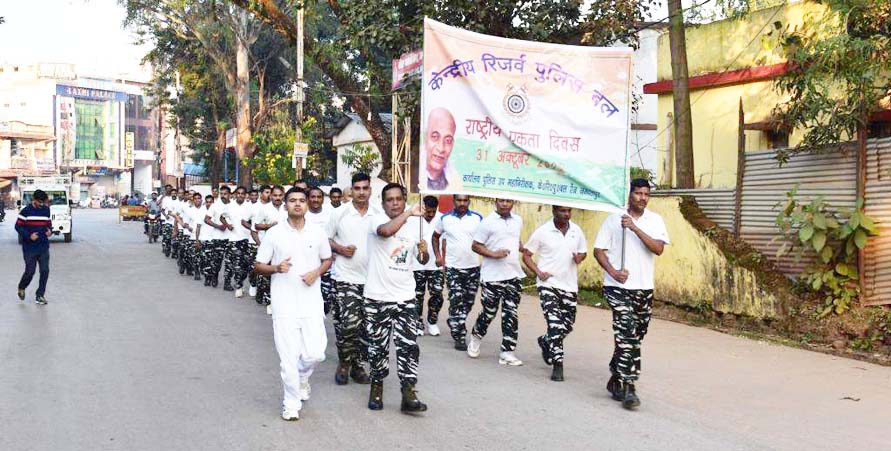 एकता दिवस पर कई आयोजन 