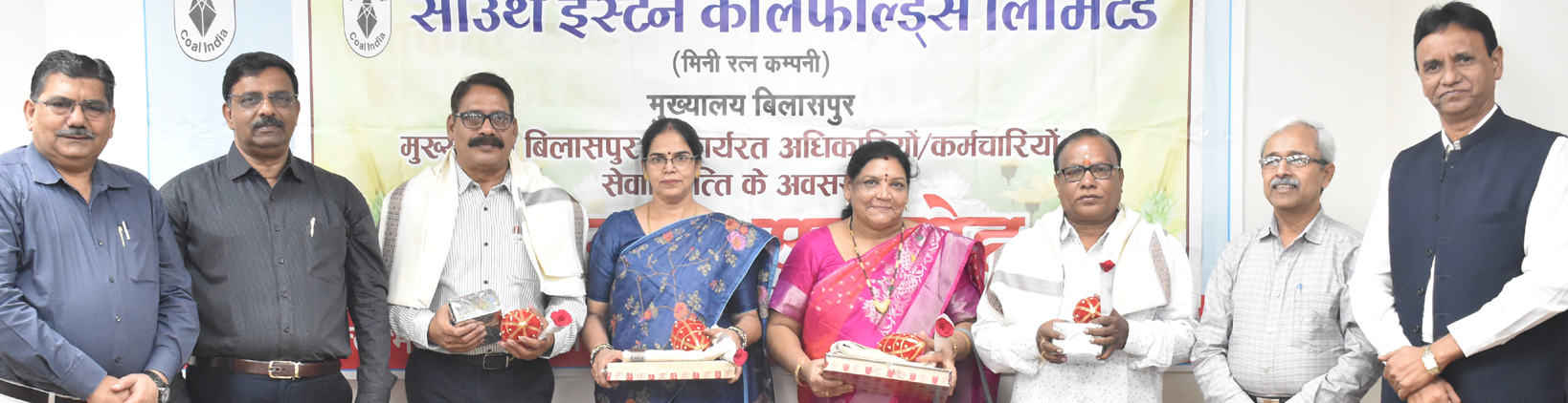 एसईसीएल ने सेवानिवृत्त कर्मियों को दी विदाई