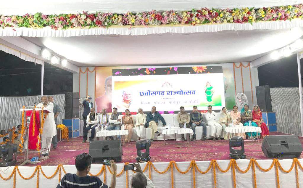 एमएमसी जिले में मंडावी ने किया राज्योत्सव कार्यक्रम का शुभारंभ