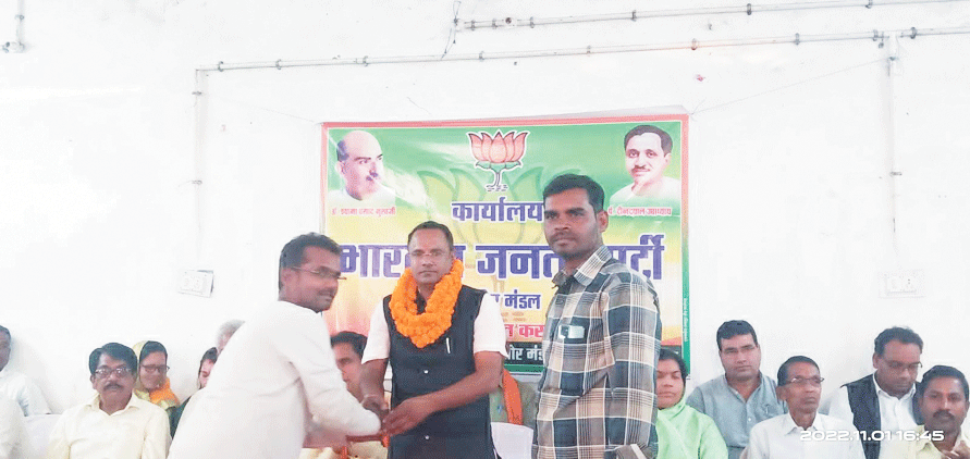 भाजपा कार्यकर्ताओं को किया रिचार्ज