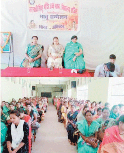 सशिमं में मातृ सम्मेलन का आयोजन