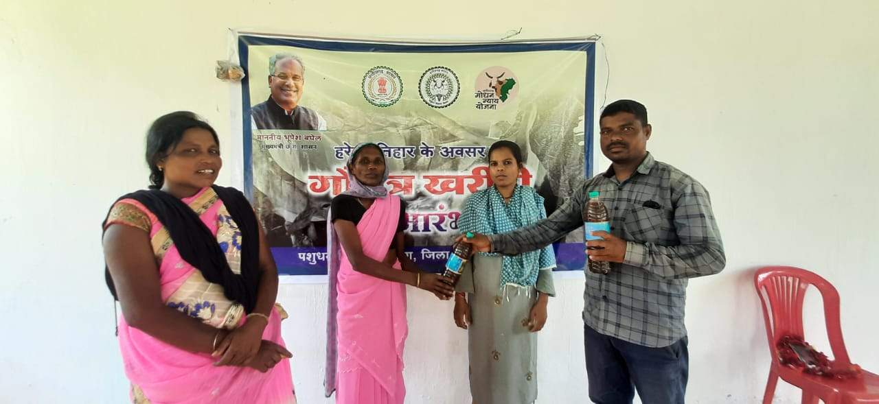 गौमूत्र से महिलाओं को आमदनी 