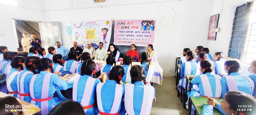  ‘हमर बेटी हमर मान’ आयोजन में एएसपी ने छात्राओं को सिखाए सुरक्षा के गुर