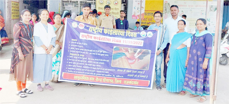डोंगरगढ़ में मनाया गया फाईलेरिया दिवस डोंगरगढ़ में मनाया गया फाईलेरिया दिवस