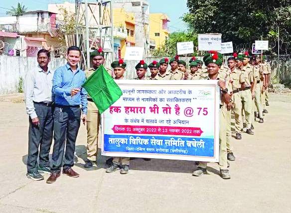 कानूनी जागरूकता रैली निकाली 