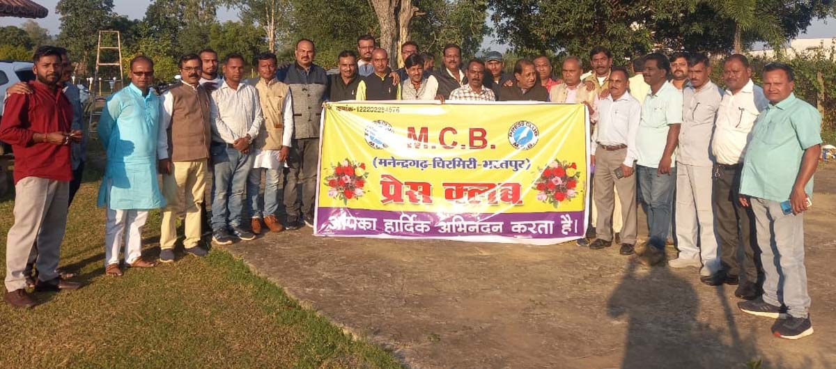 एमसीबी प्रेस क्लब की कार्यकारिणी का विस्तार