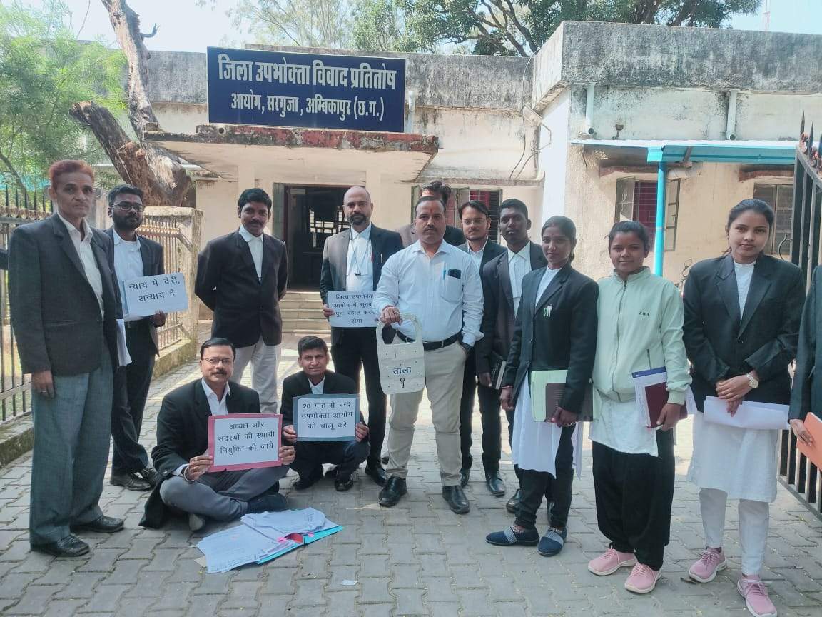 जिला उपभोक्ता विवाद प्रतितोष  आयोग में अध्यक्ष-सदस्यों की नियुक्ति की मांग को ले सांकेतिक धरना 