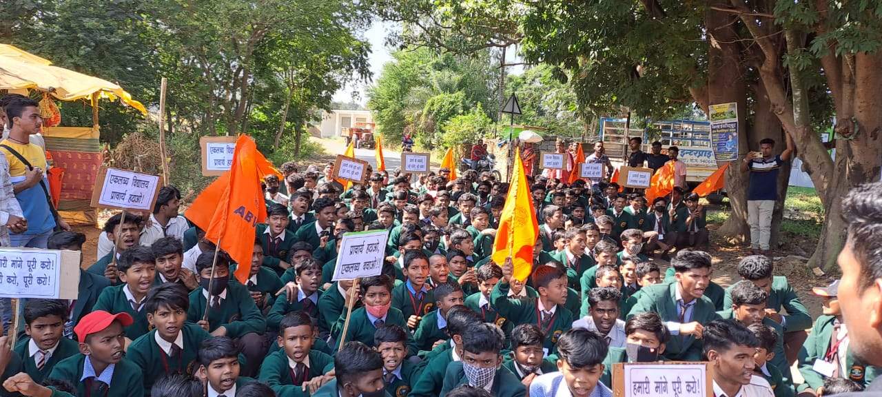 एकलव्य विद्यालय बेसोली के प्राचार्य को हटाने छात्रों- अभाविप कार्यकर्ताओं का सडक़ पर प्रदर्शन 