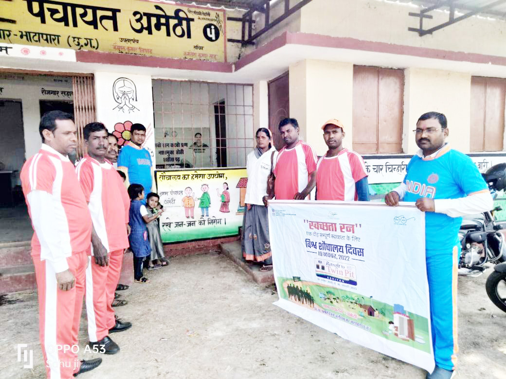 विश्व शौचालय दिवस पर स्वच्छता दौड़