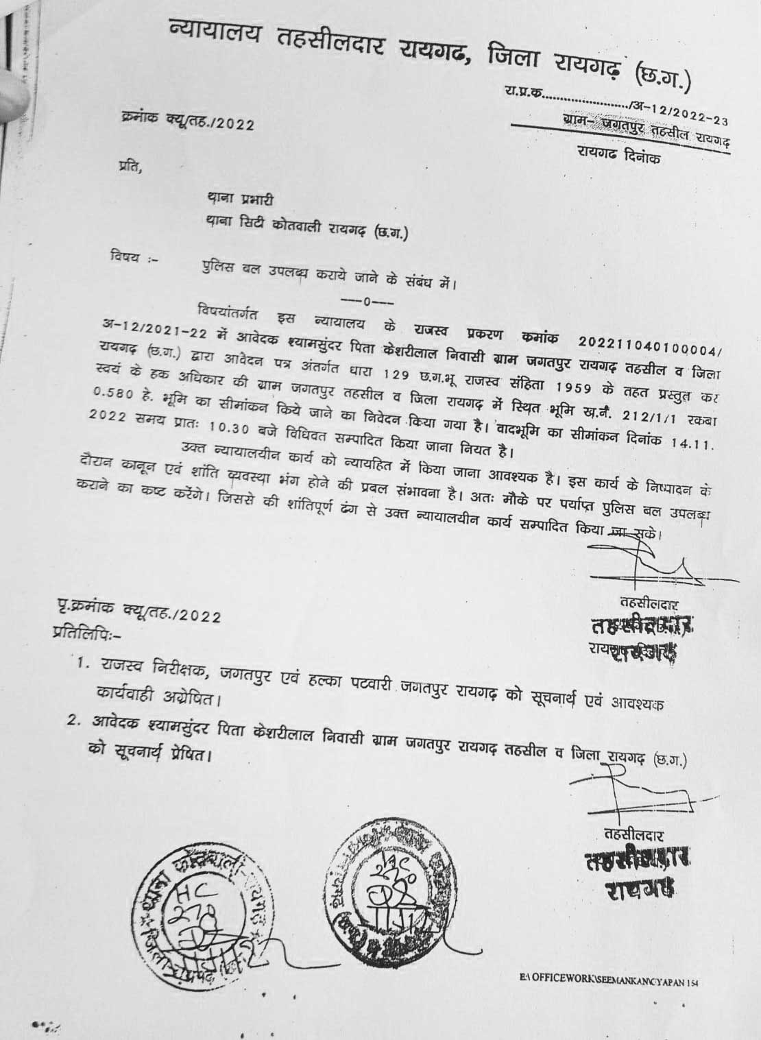 अवैध कब्जा को बचाने मासूम बच्चों का इस्तेमाल भूस्वामी से रुपए ऐंठने भू माफिया सक्रिय अवैध कब्जा को बचाने मासूम बच्चों का इस्तेमाल भूस्वामी से रुपए ऐंठने भू माफिया सक्रिय