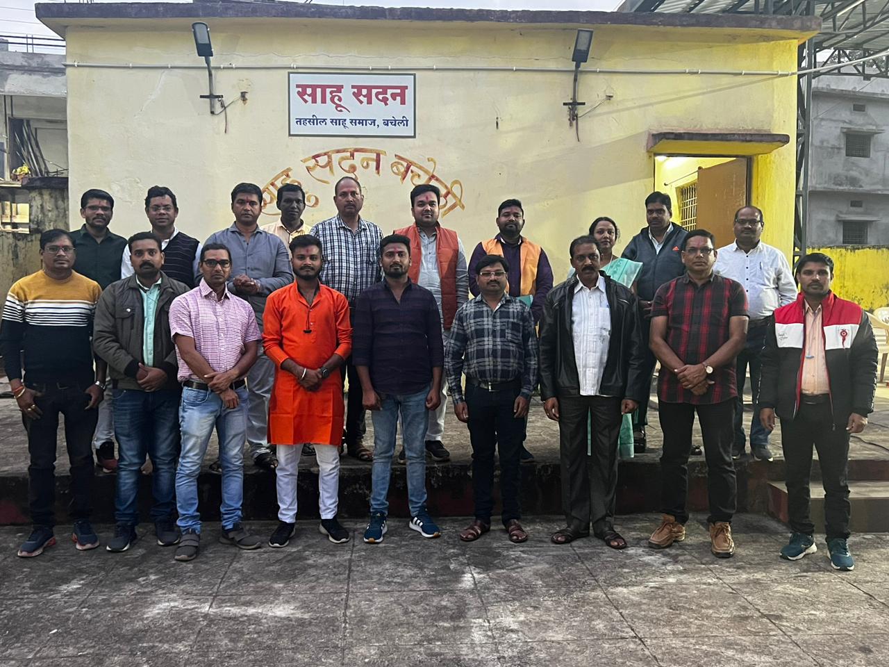 साहू समाज की बैठक में संगठन की मजबूती पर जोर साहू समाज की बैठक में संगठन की मजबूती पर जोर