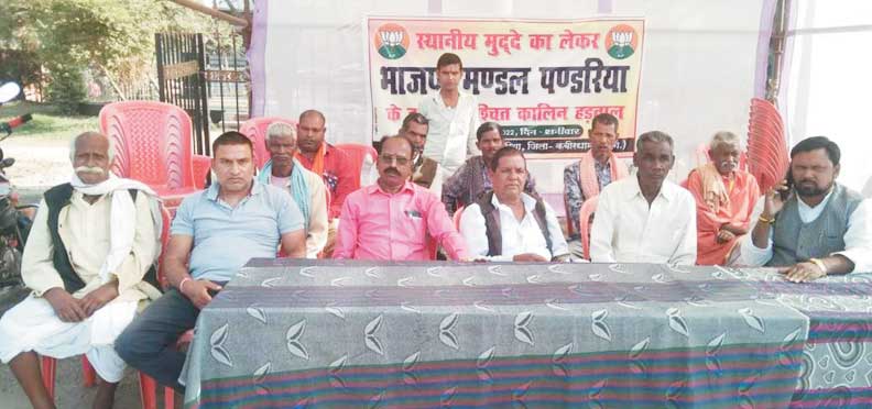 स्थानीय मुद्दों को ले भाजपा का धरना-प्रदर्शन