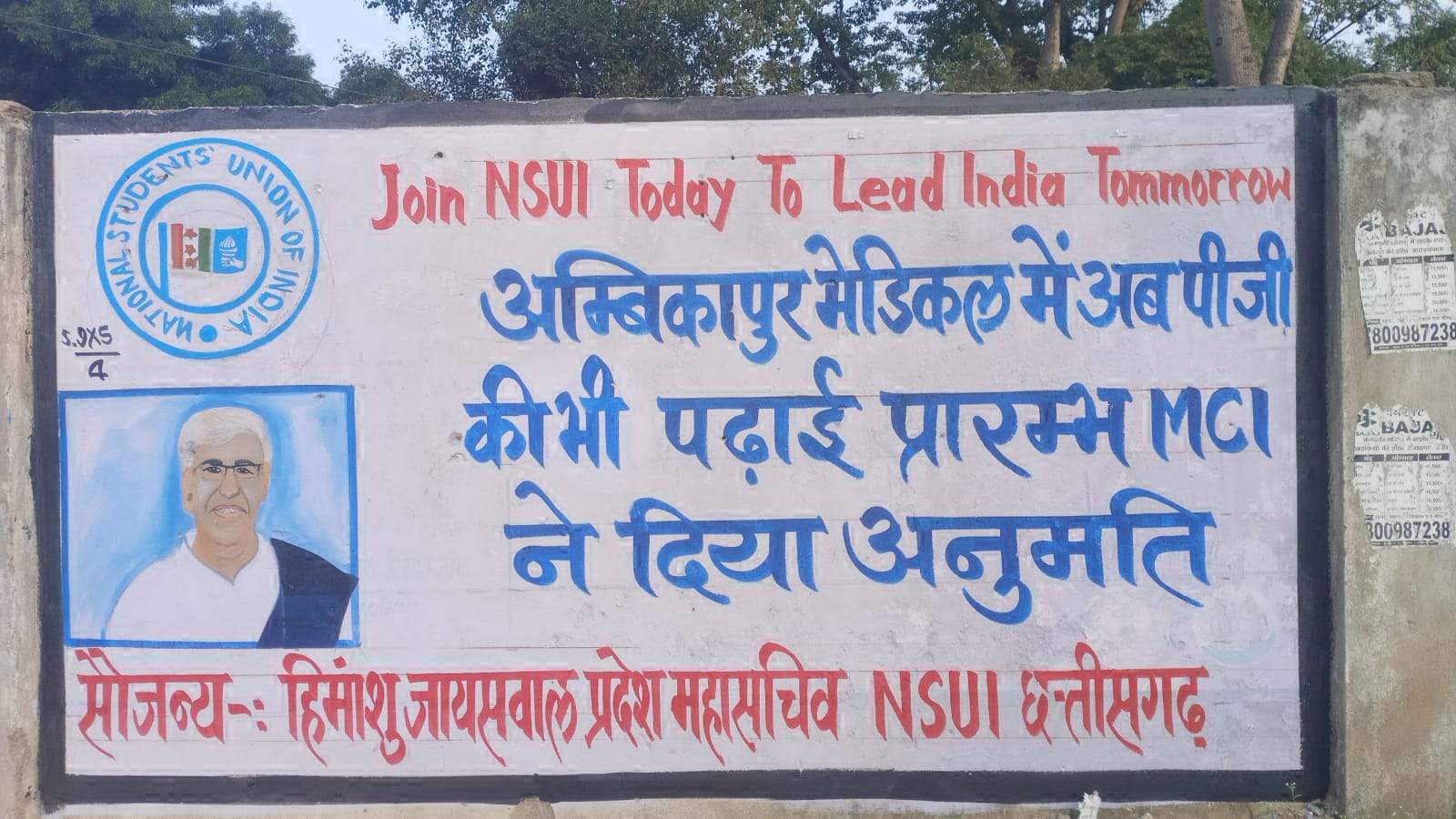 एनएसयूआई ने वाल पेंटिंग करवा सरकार की योजनाओं को जन-जन तक पहुंचाने का लिया संकल्प एनएसयूआई ने वाल पेंटिंग करवा सरकार की योजनाओं को जन-जन तक पहुंचाने का लिया संकल्प