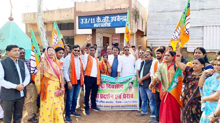 भाजपाइयों ने बिजली दफ्तर घेरा