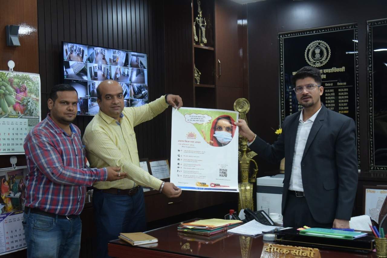 आधार अपडेशन के लिए बैनर-पोस्टर का कलेक्टर ने किया अनावरण आधार अपडेशन के लिए बैनर-पोस्टर का कलेक्टर ने किया अनावरण