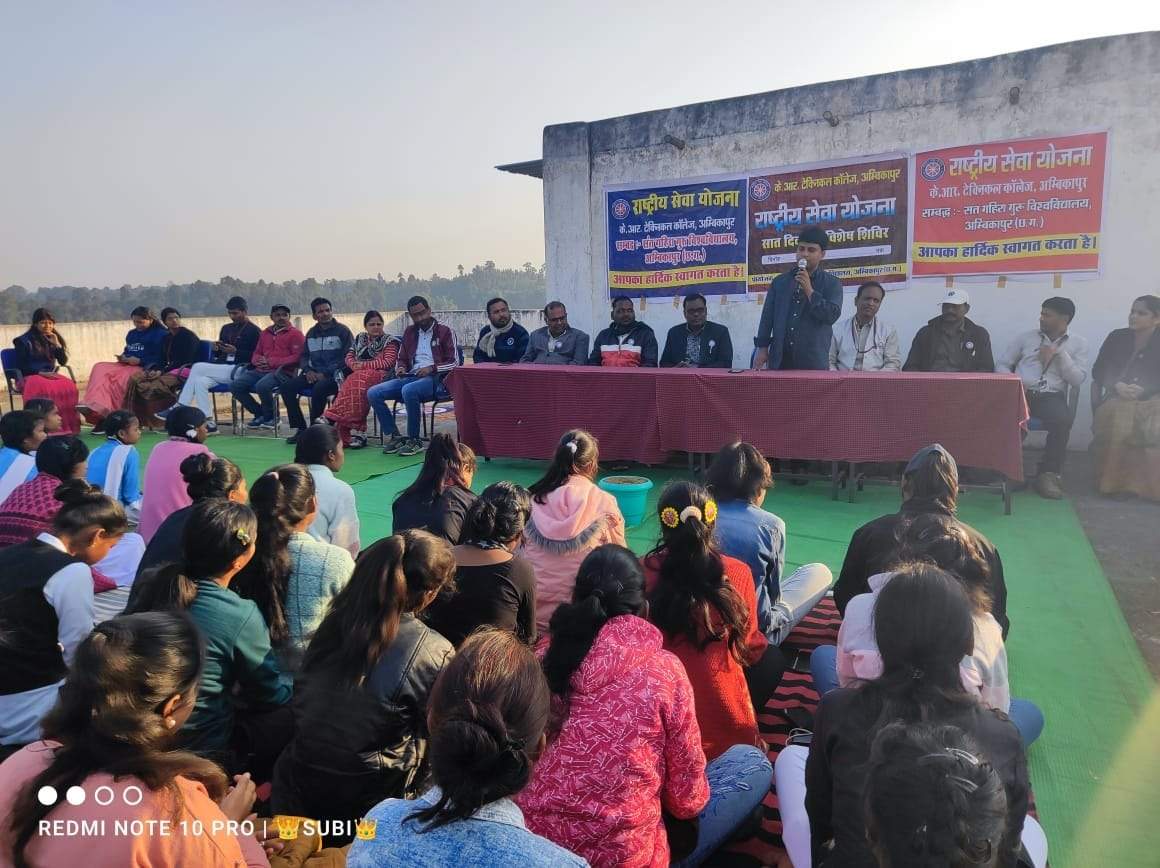 केआर टेक्निकल कॉलेज के रासेयो के  सात दिनी विशेष शिविर का उद्घाटन