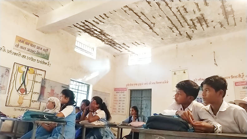 जर्जर स्कूल में पढऩे को  मजबूर छात्र-छात्राएं 