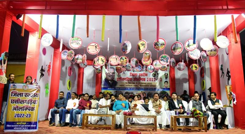 जिला स्तरीय छत्तीसगढिय़ा ओलम्पिक का रंगारंग समापन जिला स्तरीय छत्तीसगढिय़ा ओलम्पिक का रंगारंग समापन