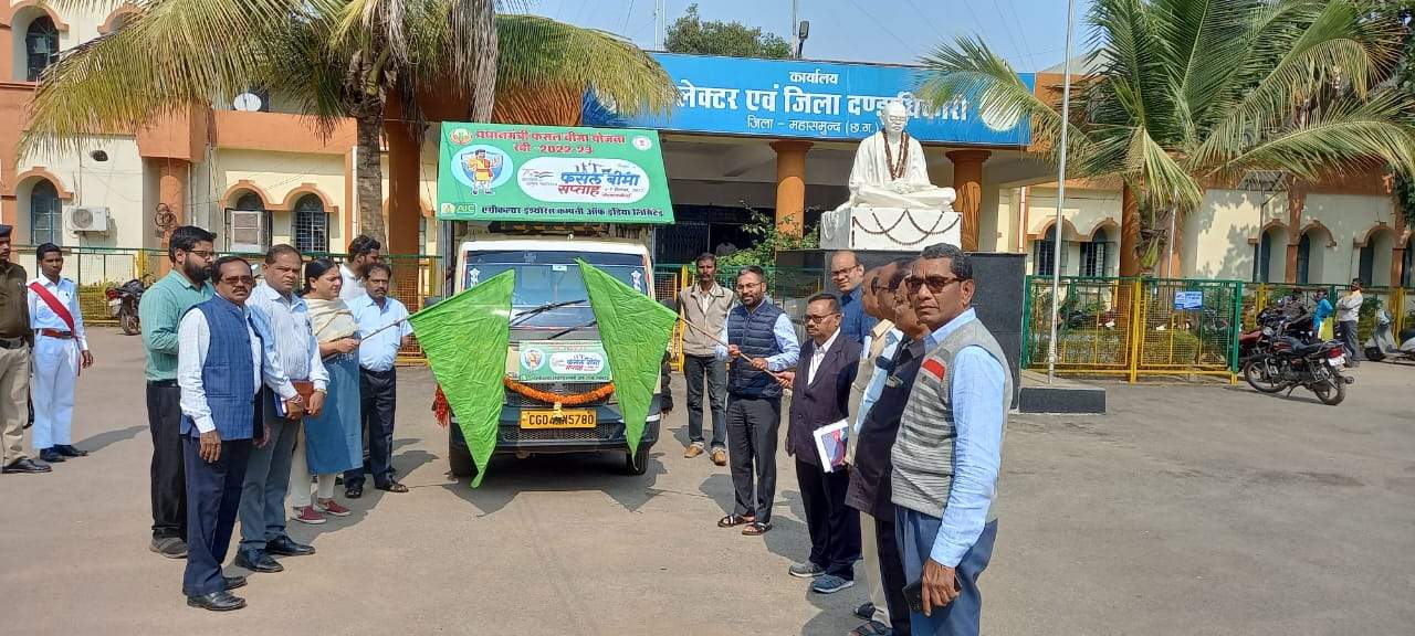 कलेक्टर ने फ सल बीमा योजना के प्रचार रथ को हरी झंडी दिखाकर रवाना किया कलेक्टर ने फ सल बीमा योजना के प्रचार रथ को हरी झंडी दिखाकर रवाना किया