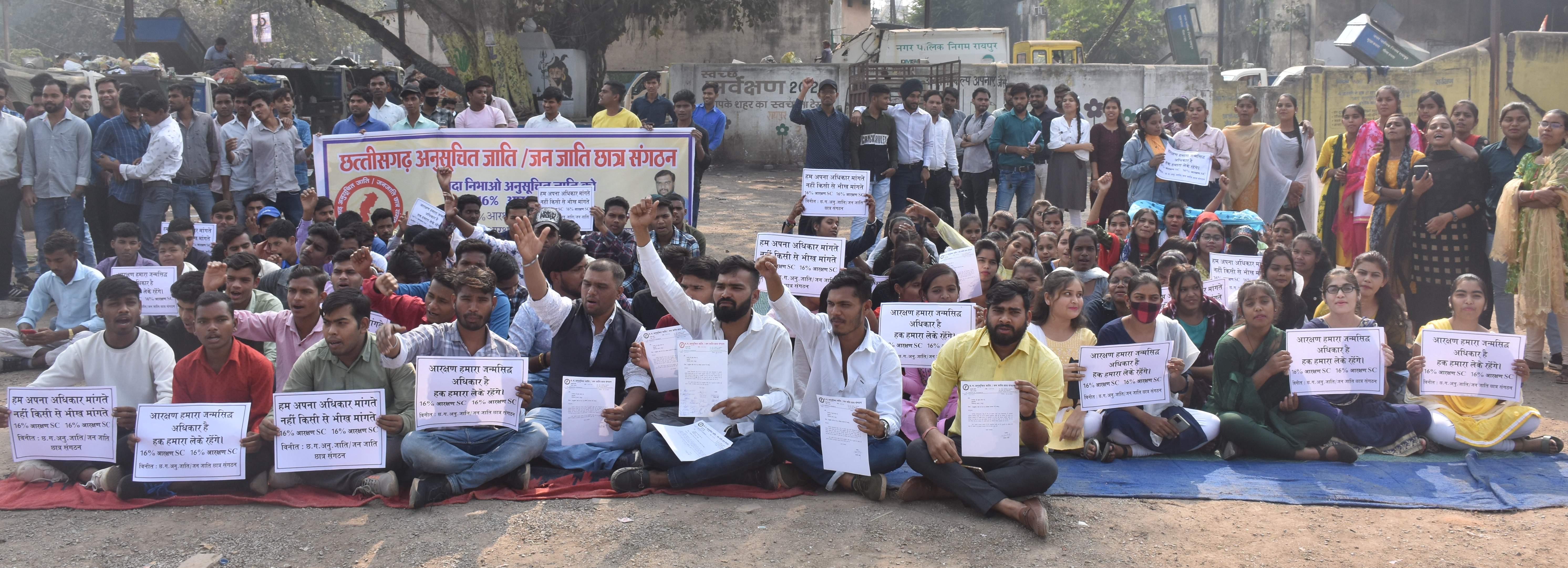 आरक्षण 16 फीसदी करने छात्रों का धरना 