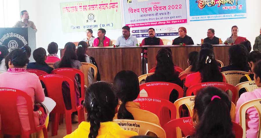 एड्स जागरुकता एवं युवा विकास कार्यक्रम सह संगोष्ठी