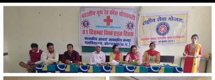 शासकीय आदर्श आवासीय कन्या महाविद्यालय में विश्व एड्स दिवस का आयोजन शासकीय आदर्श आवासीय कन्या महाविद्यालय में विश्व एड्स दिवस का आयोजन