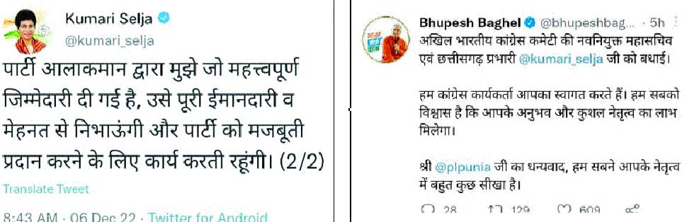 पुनिया पर भारी पड़ रहे थे बघेल —भाजपा, भाजपा ने भी बदले पांच प्रभारी-चौबे पुनिया पर भारी पड़ रहे थे बघेल —भाजपा, भाजपा ने भी बदले पांच प्रभारी-चौबे