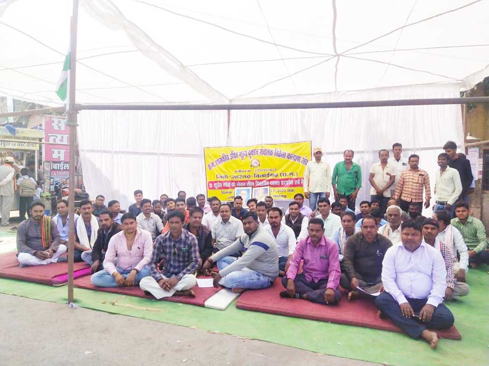 मांगों को ले उचित मूल्य दुकान संचालकों का धरना-प्रदर्शन मांगों को ले उचित मूल्य दुकान संचालकों का धरना-प्रदर्शन