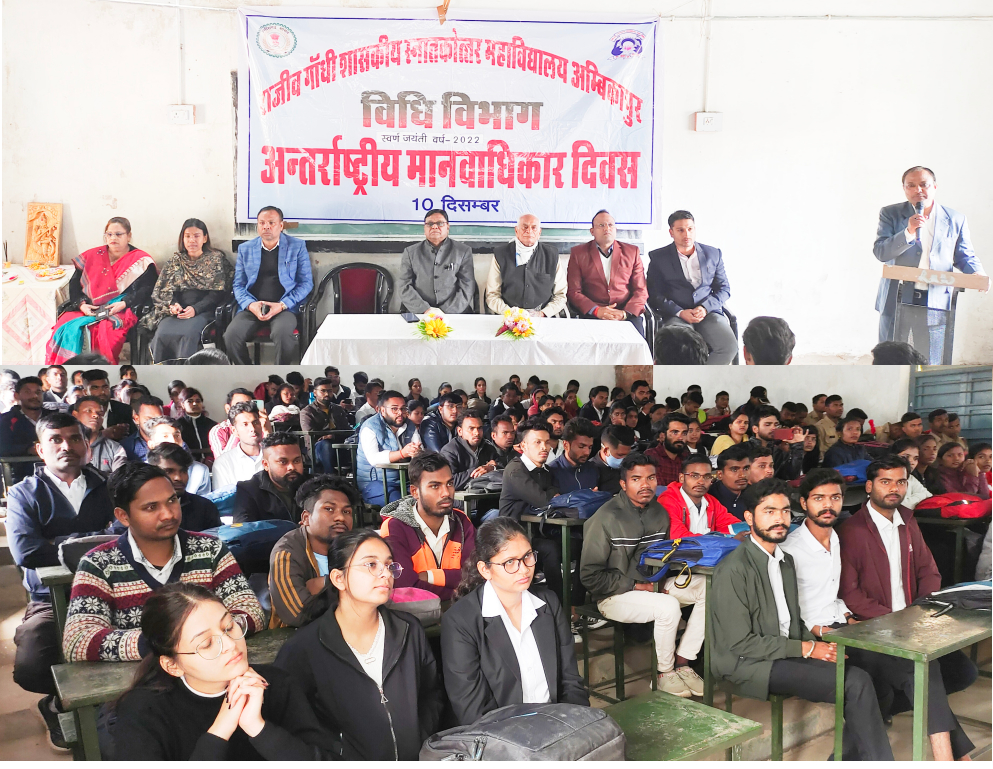 पीजी कॉलेज में ‘वर्तमान समय में मानवाधिकार के समक्ष चुनौतियाँ’ पर परिचर्चा