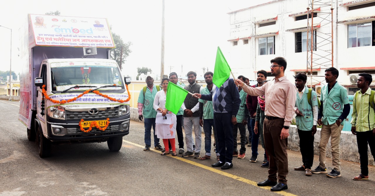कलेक्टर ने मलेरिया जागरूकता रथ को हरी झंडी दिखा किया रवाना कलेक्टर ने मलेरिया जागरूकता रथ को हरी झंडी दिखा किया रवाना
