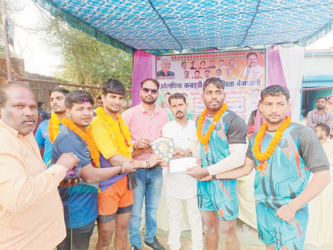 कबड्डी स्पर्धा में यूपी विजेता