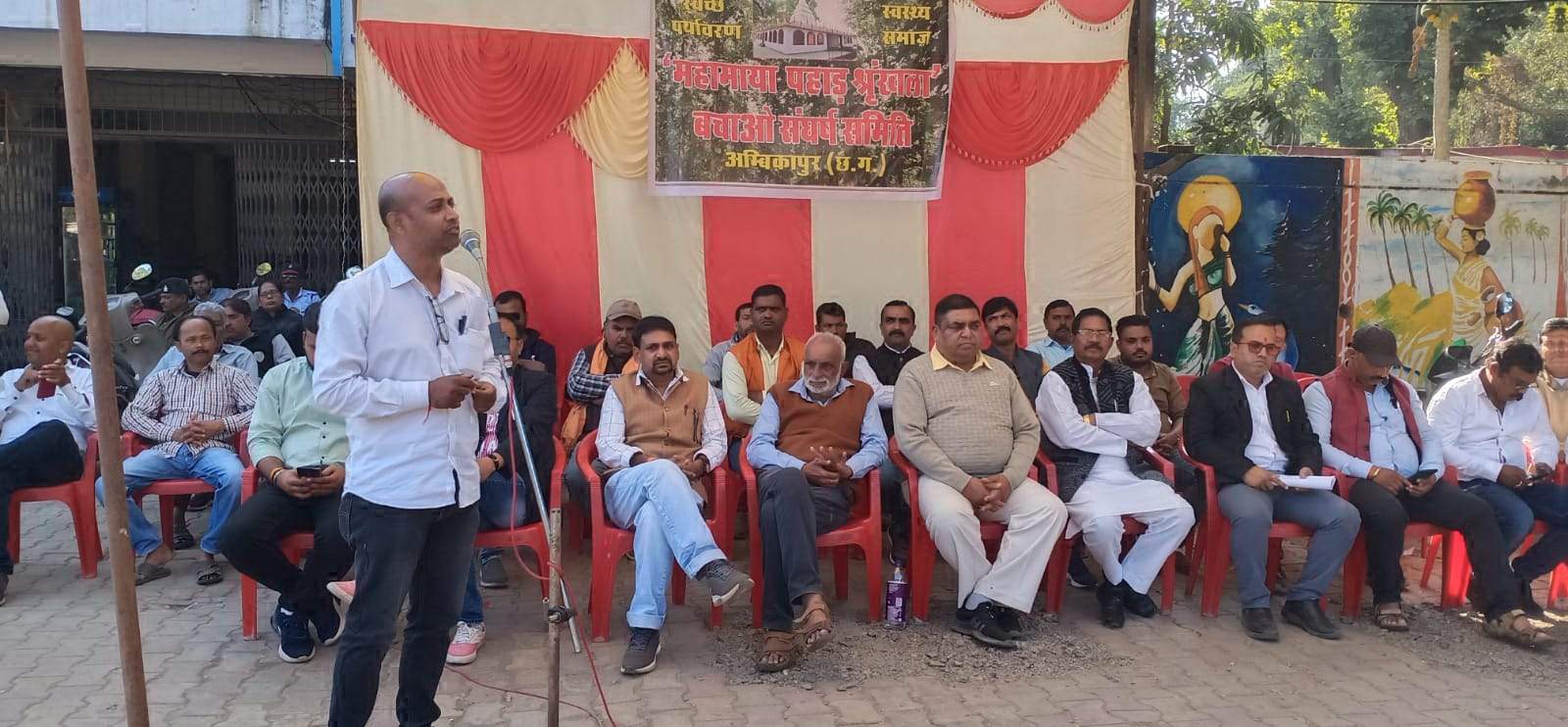  महामाया पहाड़ श्रृंखला बचाओ संघर्ष समिति का धरना-प्रदर्शन