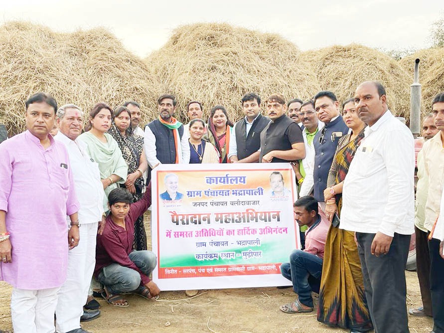 पैरादान कार्यक्रम,  जनप्रतिनिधि-अफसर हुए शामिल