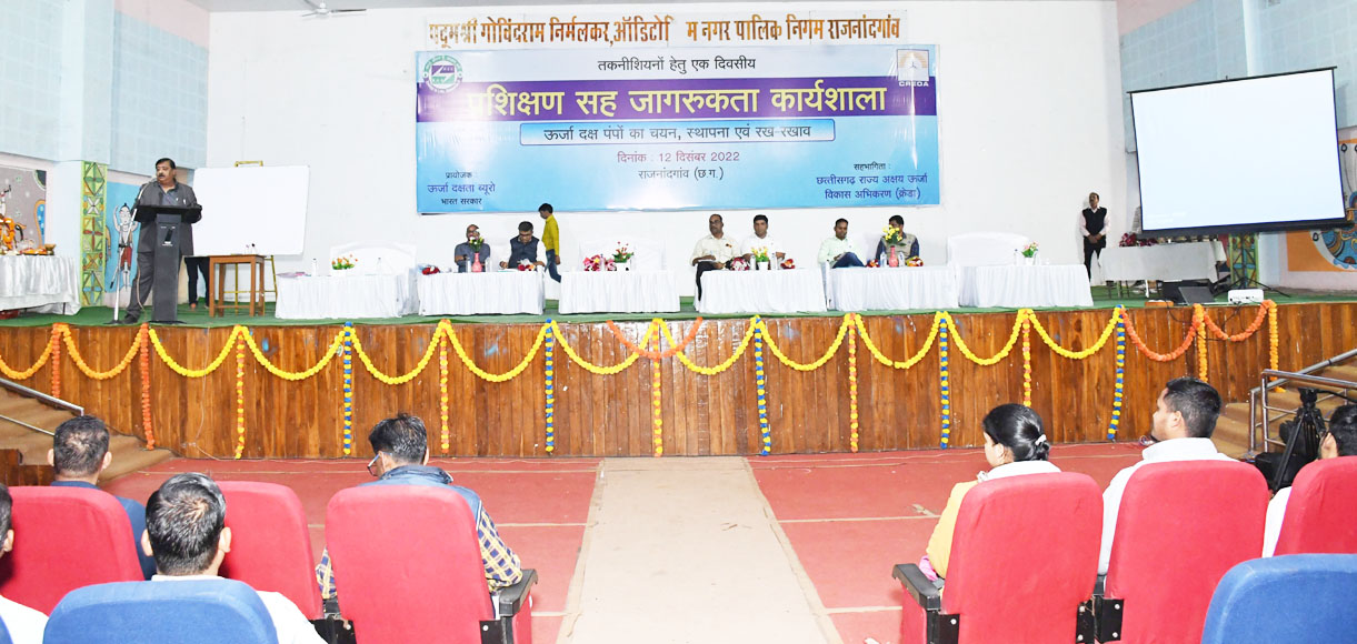 प्रशिक्षण सह जागरूकता कार्यशाला