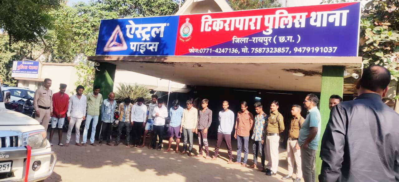 टिकरापारा पुलिस ने पकड़े 20 चाकूबाज, और बदमाश