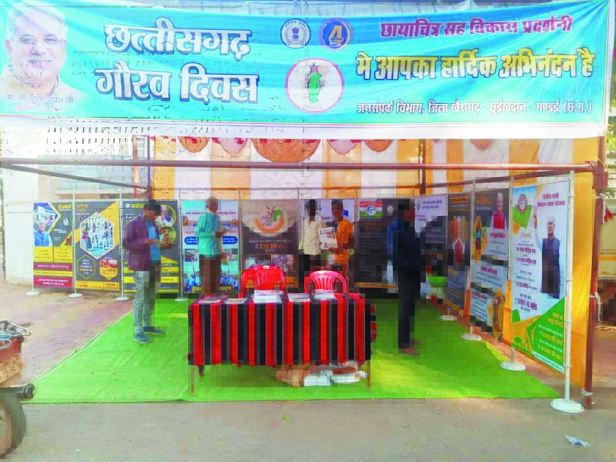 सरकारी योजनाओं की प्रदर्शनी के जरिये दी जानकारी