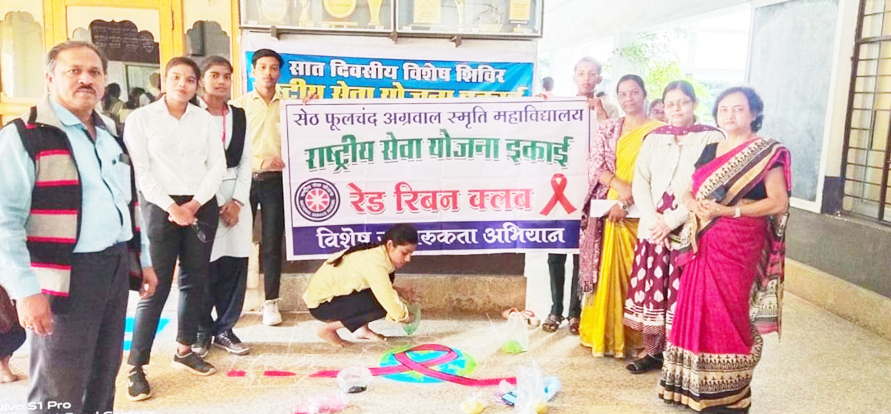 एड्स जागरुकता अभियान विविध स्पर्धाएं एड्स जागरुकता अभियान विविध स्पर्धाएं