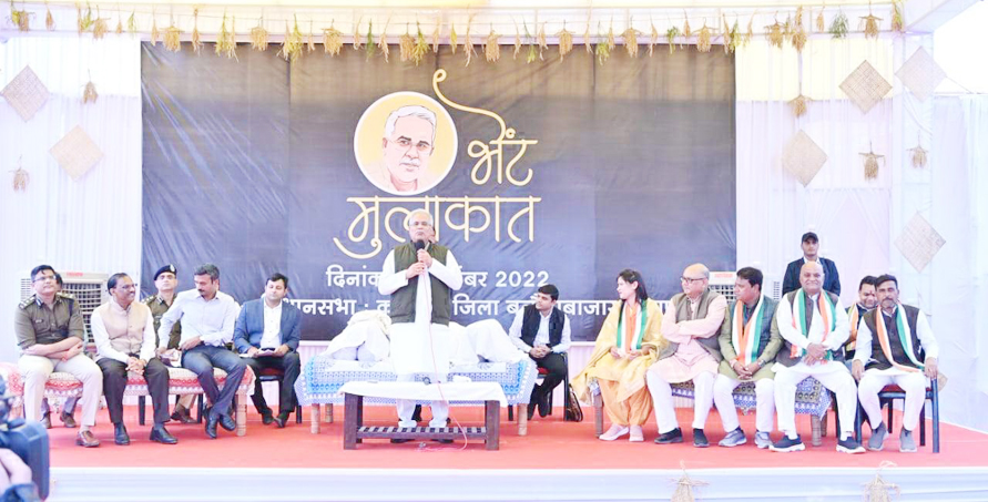 छत्तीसगढ़ में खेती-किसानी बना लाभ का व्यवसाय - भूपेश
