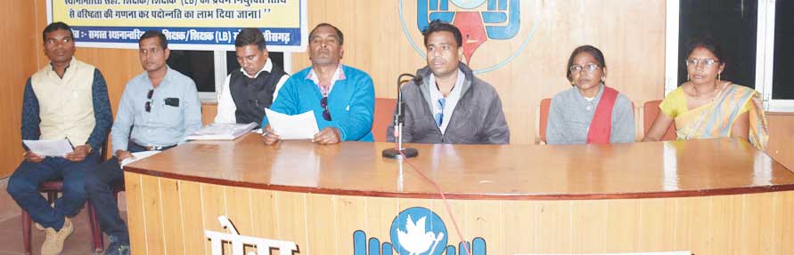 एलबी शिक्षकों की वरिष्ठता पहली नियुक्ति तिथि से बहाल कर पदोन्नति दी जाए