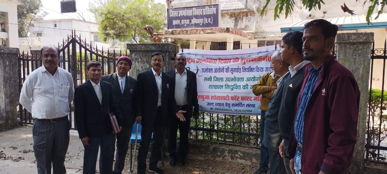 न्याय व्यवस्था की पुन: बहाली को ले उपभोक्ताओं व वकीलों ने दिया धरना