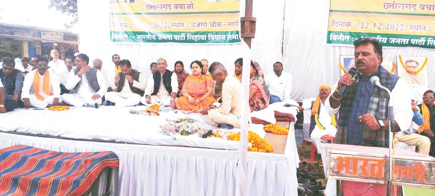 भाजपा का धरना-प्रदर्शन